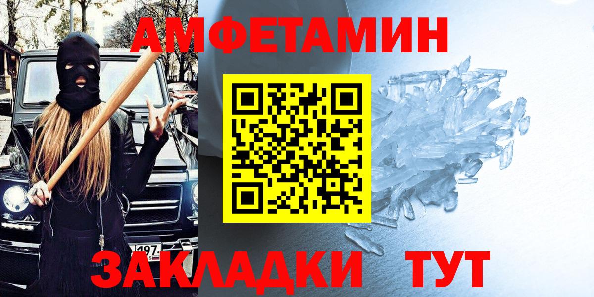 Амфетамин 97% Горно-Алтайск