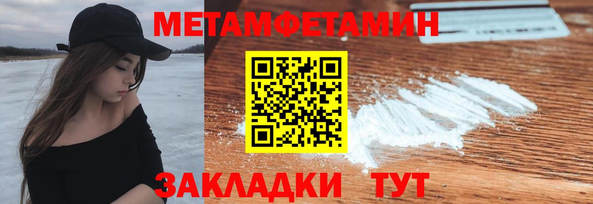 Горно-Алтайск  АМФЕТАМИН  Вход с VPN  Amphetamine Premium 