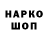 МЕТАДОН кристалл Alex Warken