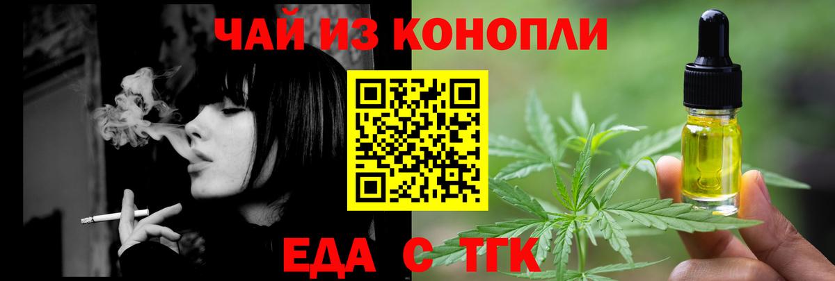 Cannafood конопля  Вход с VPN  Горно-Алтайск 