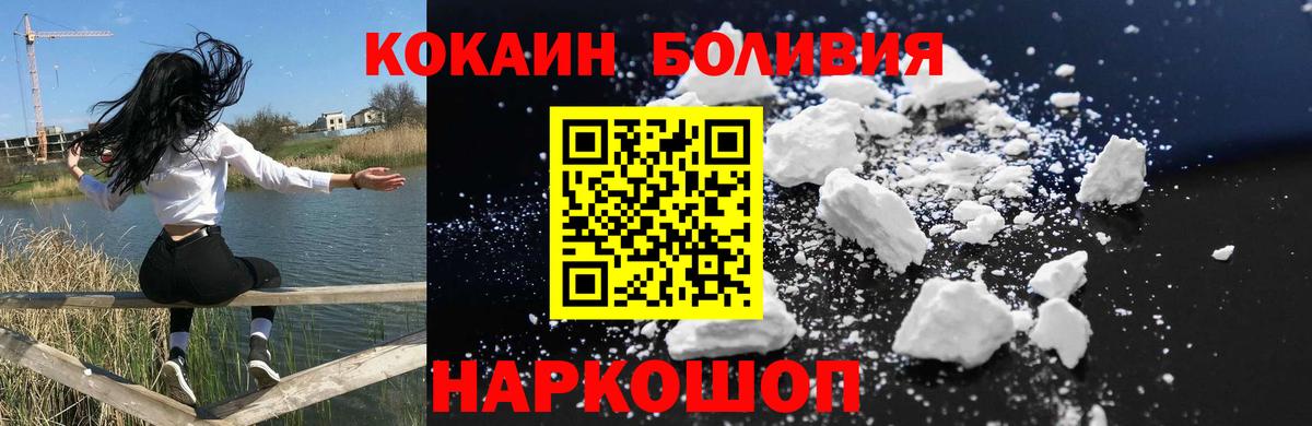 COCAIN VHQ  Кокаин  Горно-Алтайск  цены наркотик  Cocaine FishScale  Вход с VPN 