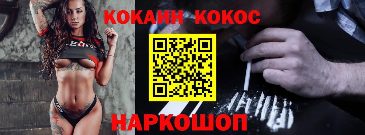 Cocaine VHQ Горно-Алтайск