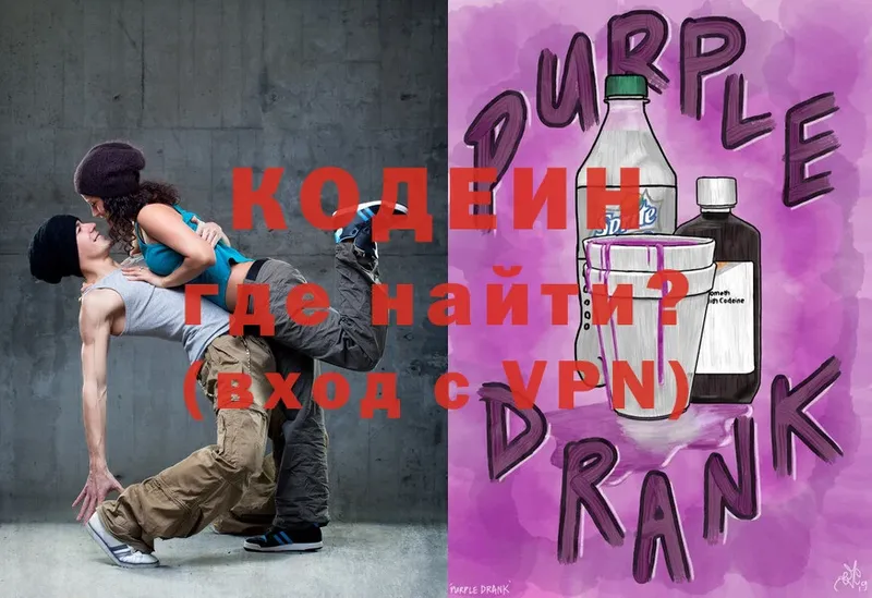 Codein Purple Drank Горно-Алтайск