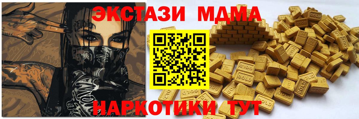 Горно-Алтайск  Экстази DUBAI  ЭКСТАЗИ MDMA  Вход с VPN 