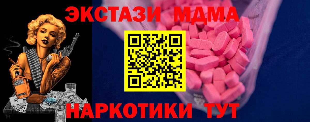 ЭКСТАЗИ 300 mg  Горно-Алтайск  Экстази  Экстази 280 MDMA 