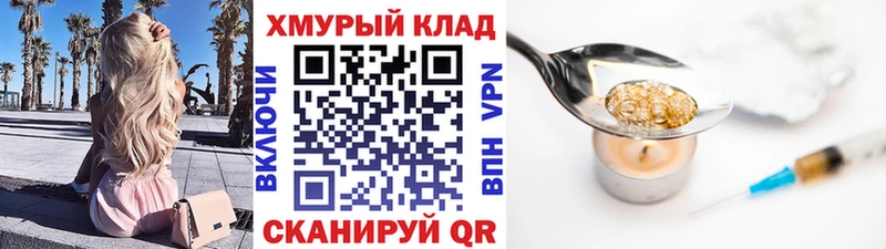Героин герыч  закладка  Горно-Алтайск 