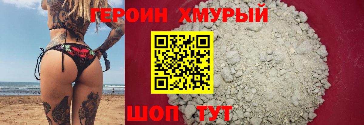 ГЕРОИН афганец  Горно-Алтайск 