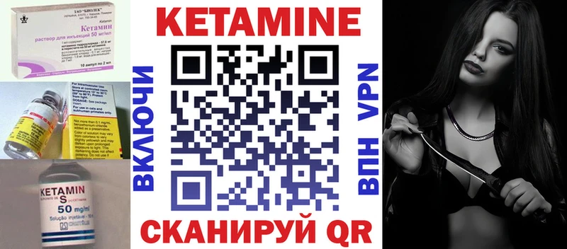 КЕТАМИН ketamine Горно-Алтайск