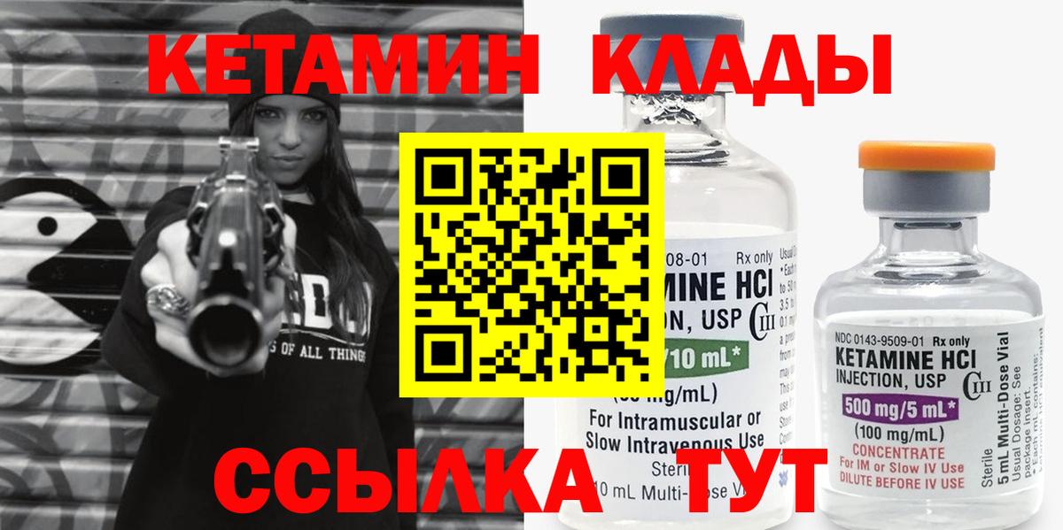 Кетамин VHQ  Вход с VPN  мега онион  КЕТАМИН VHQ  Горно-Алтайск 