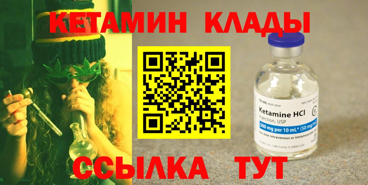 Кетамин ketamine  Кетамин VHQ  Горно-Алтайск 