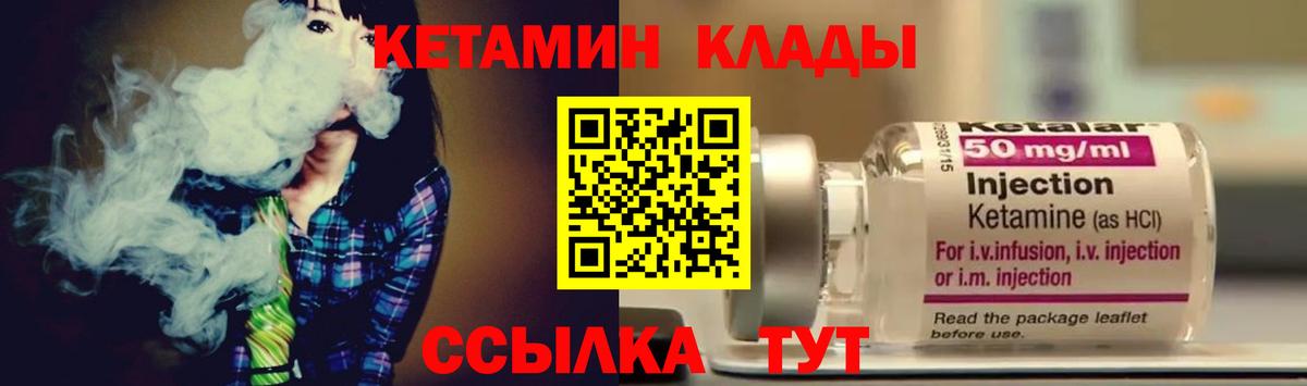 КЕТАМИН ketamine Горно-Алтайск