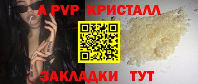 альфа пвп Беслан