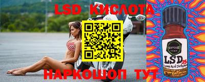 марки lsd Бузулук