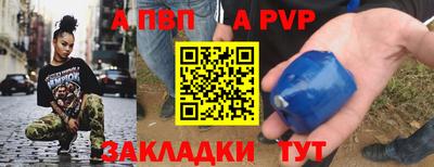 ALPHA-PVP Берёзовский
