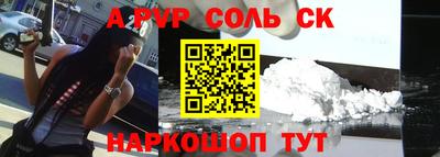 альфа пвп Беслан