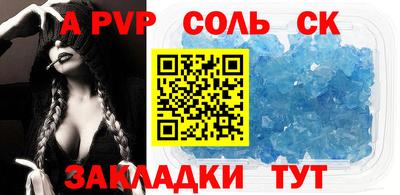 альфа пвп Беслан