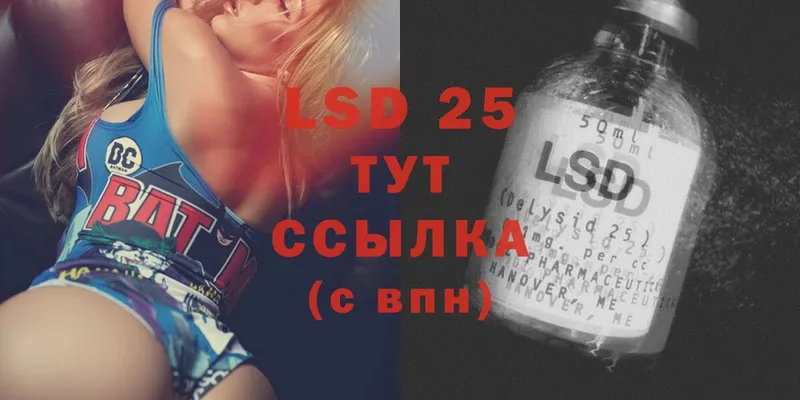 LSD-25 экстази ecstasy Горно-Алтайск