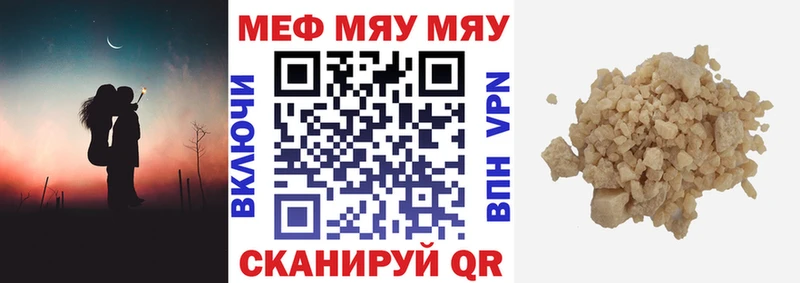 Мефедрон 4 MMC  Горно-Алтайск 