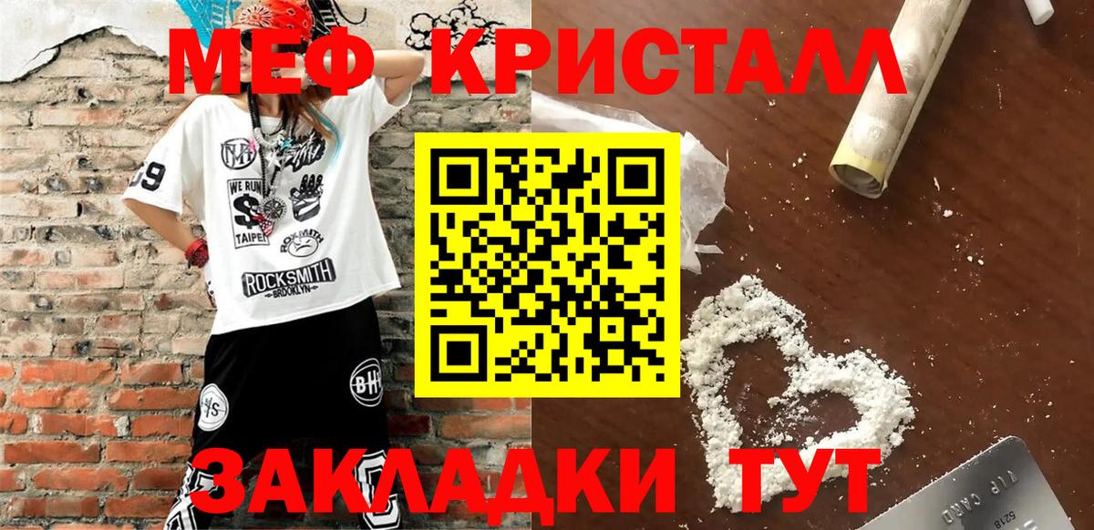 наркошоп  Мефедрон mephedrone  Горно-Алтайск  Меф мука  МЕФ 