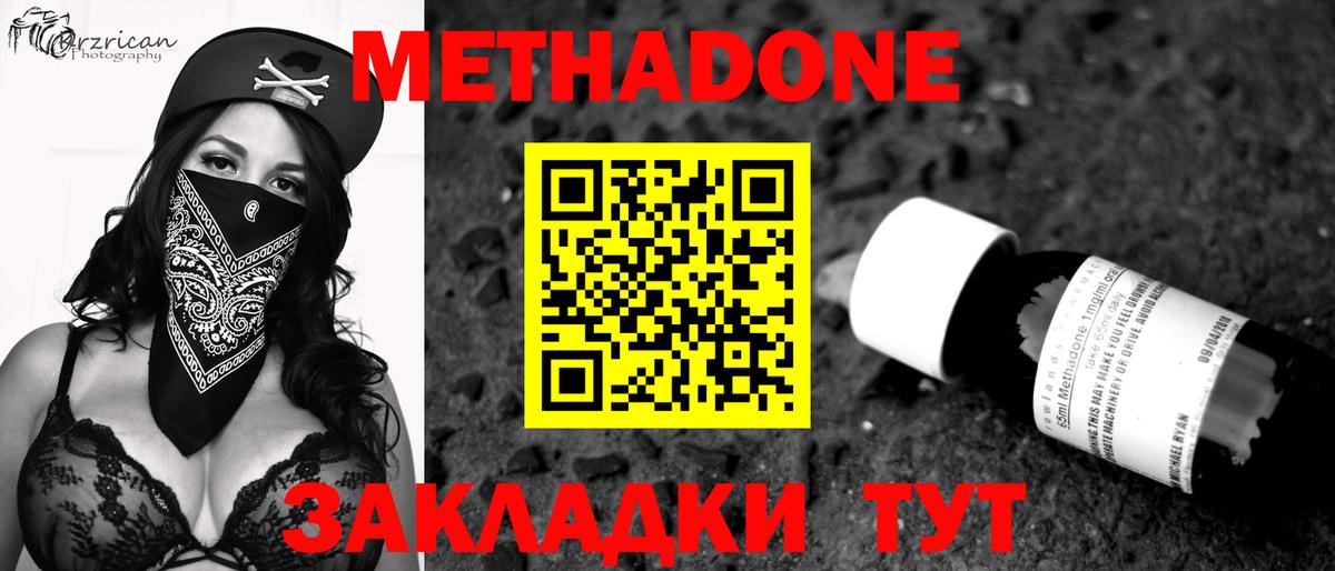 Метадон methadone  Вход с VPN  Метадон белоснежный  Горно-Алтайск 