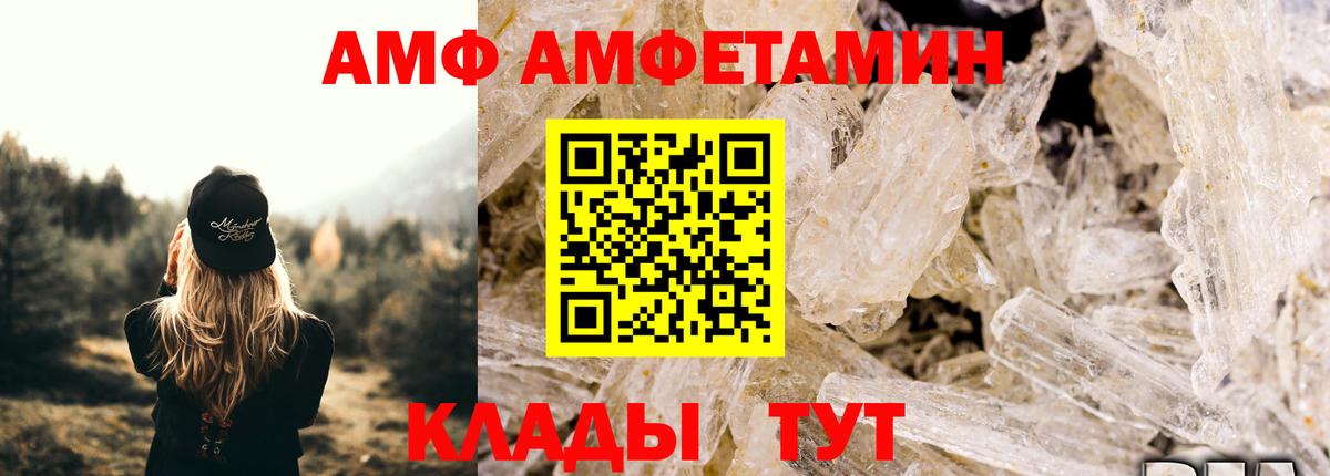 Метамфетамин кристалл Горно-Алтайск