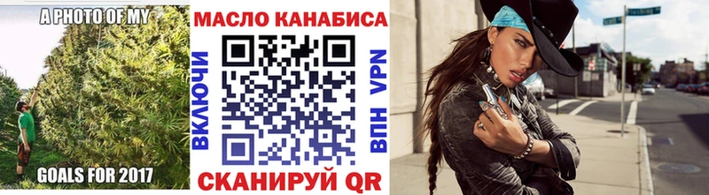 Дистиллят ТГК концентрат Горно-Алтайск