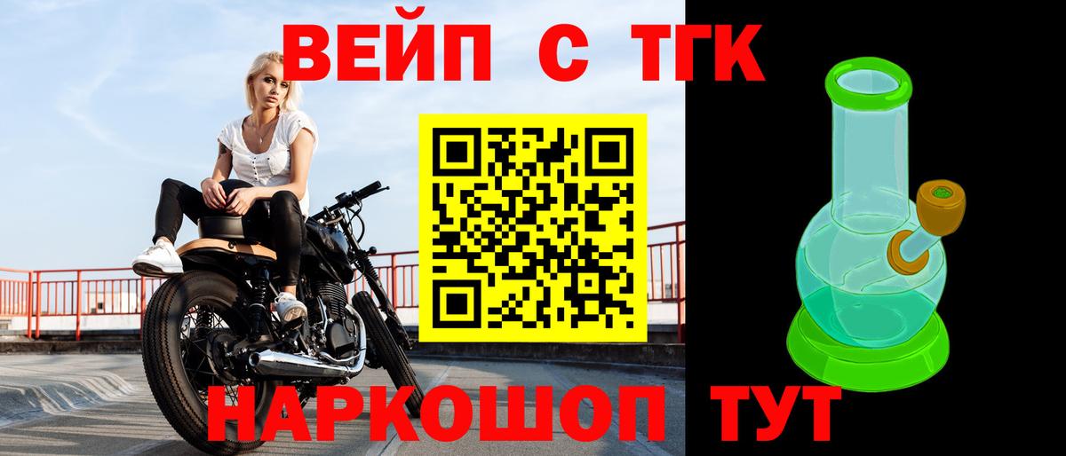 Дистиллят ТГК THC oil  ТГК THC oil  Вход с VPN  Горно-Алтайск 