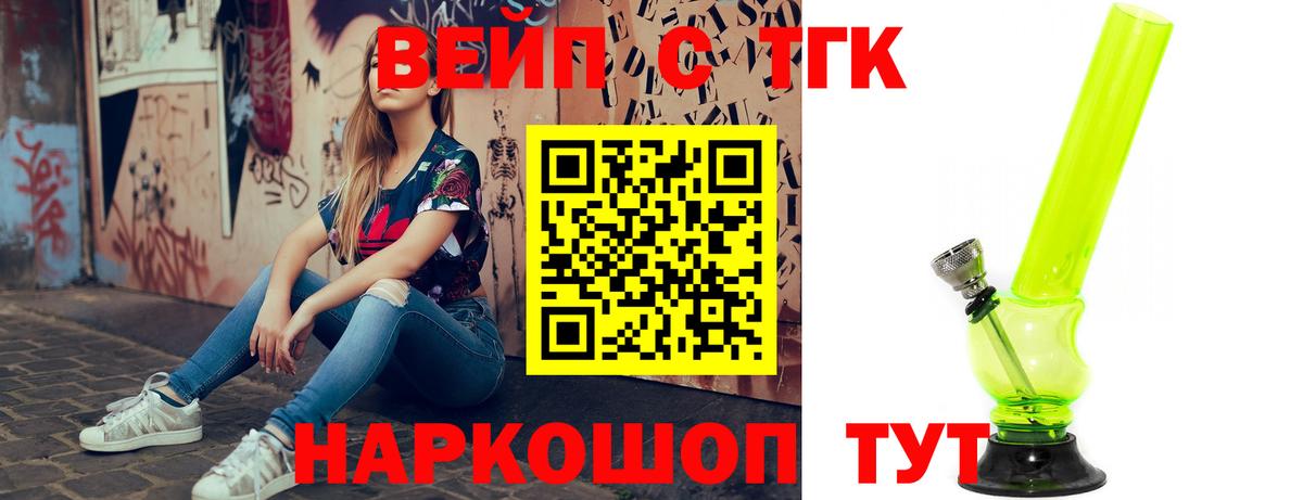 Дистиллят ТГК гашишное масло Горно-Алтайск