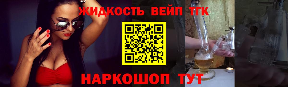 ТГК концентрат Горно-Алтайск