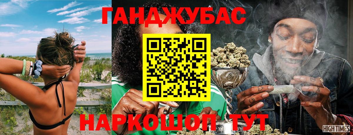 Бошки Шишки сатива Горно-Алтайск